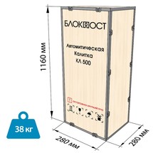 Турникет Блокпост КЛ 500
