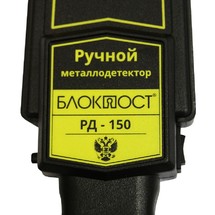 РД-150